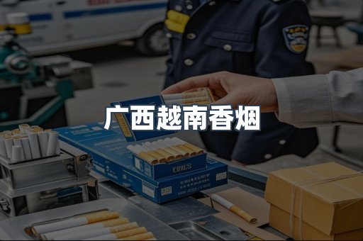 云霄香烟批发